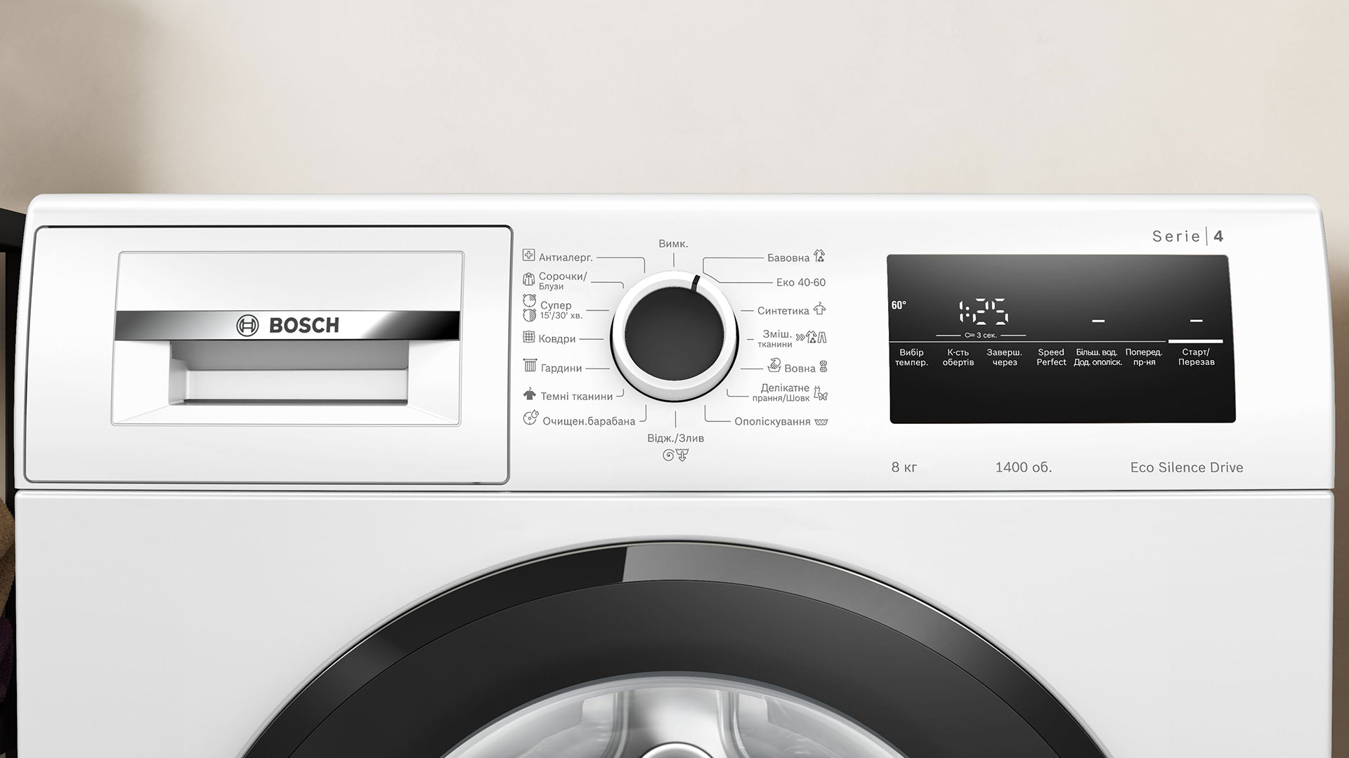 Пральна машина BOSCH WAN28281UA