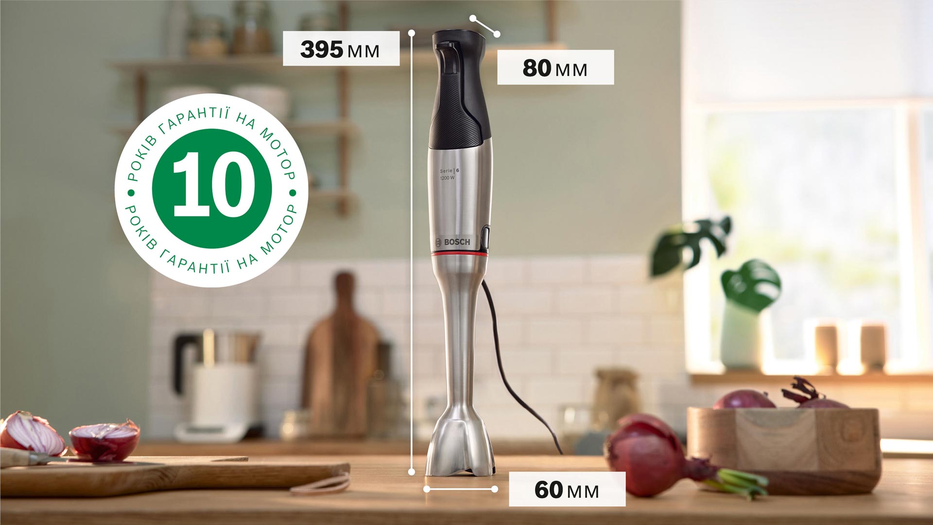 Блендер занурюваний BOSCH MSM6M871