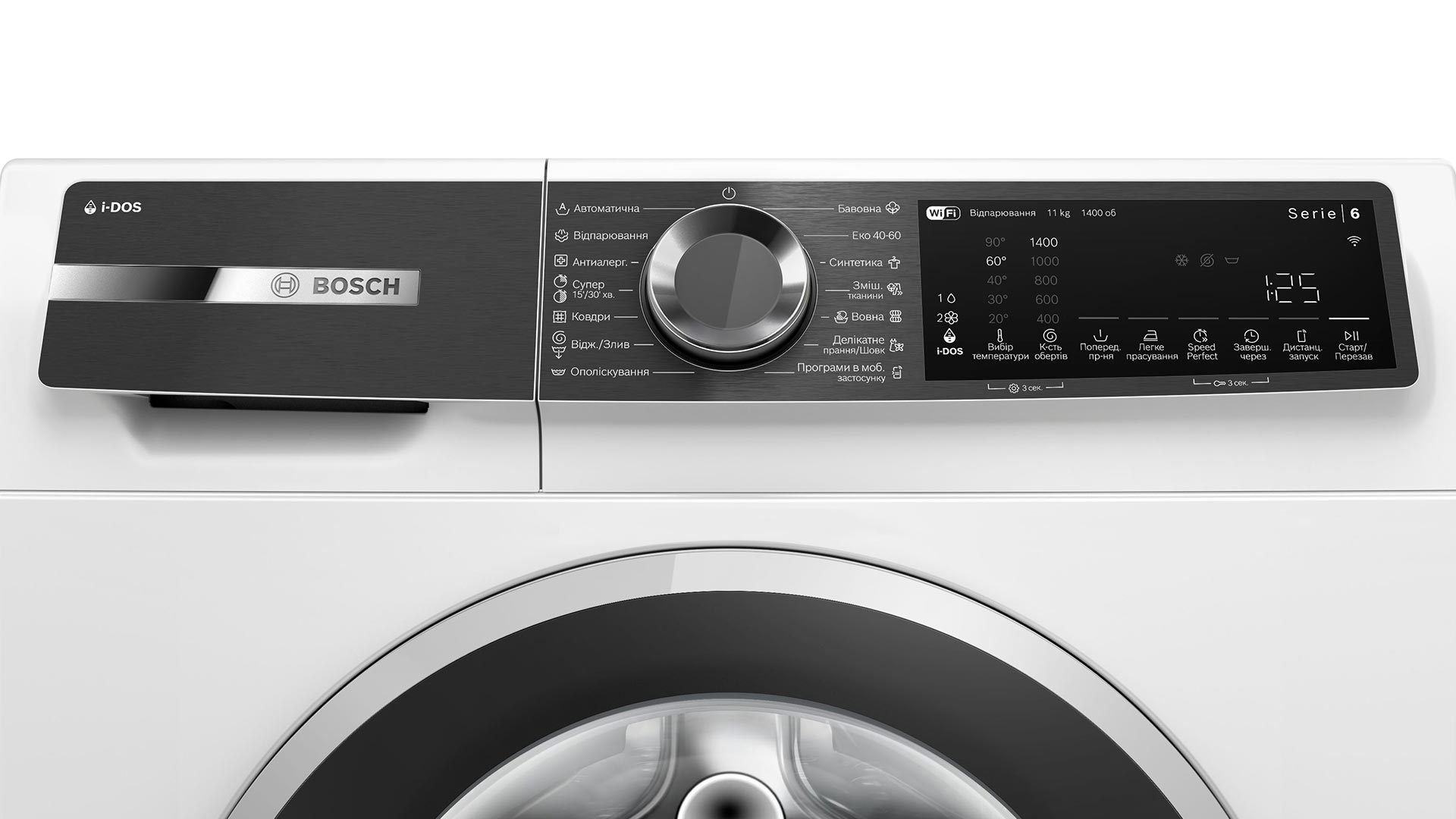 Пральна машина BOSCH WGK264F0UA