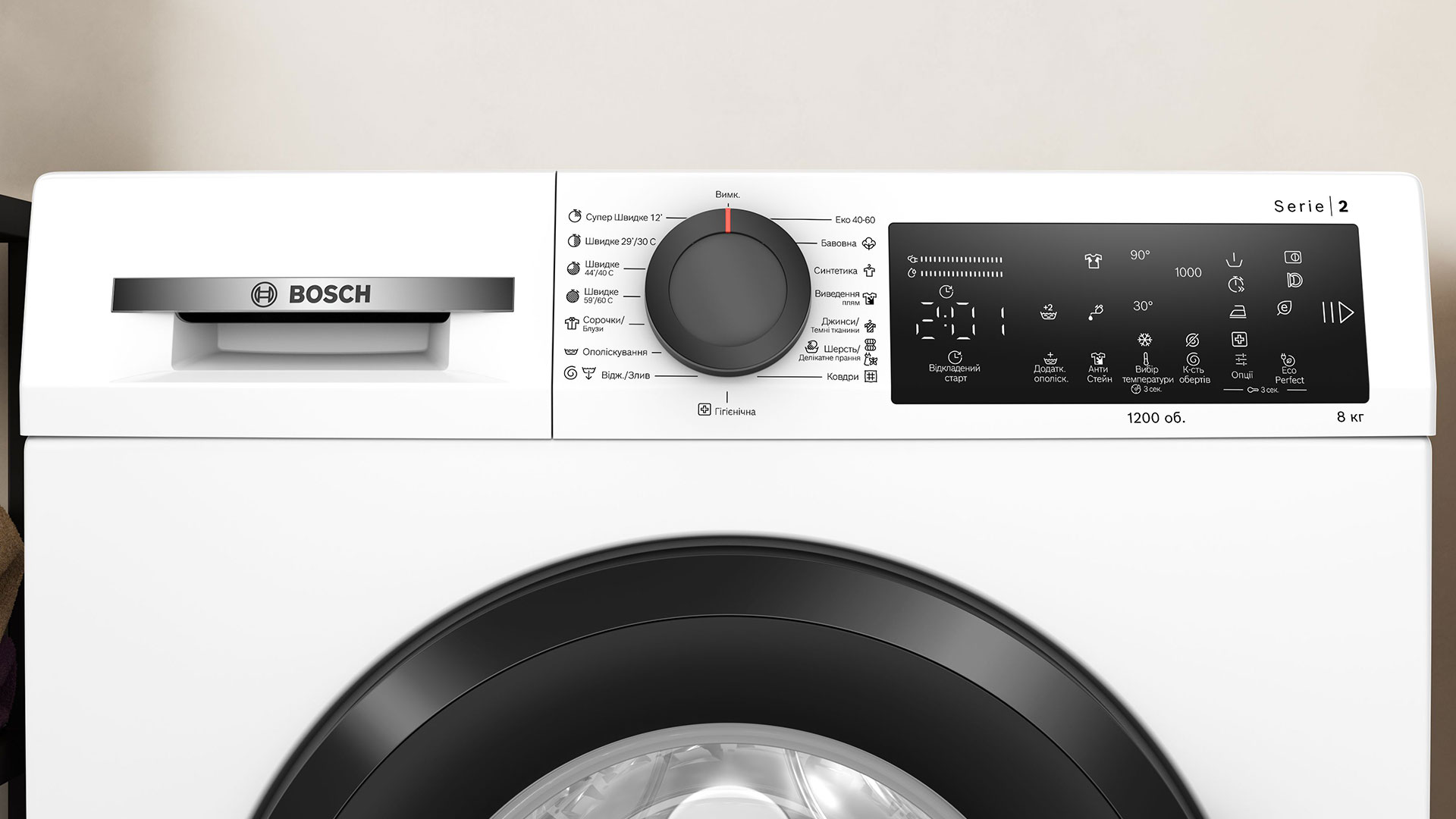 Пральна машина BOSCH WLZ24200UA