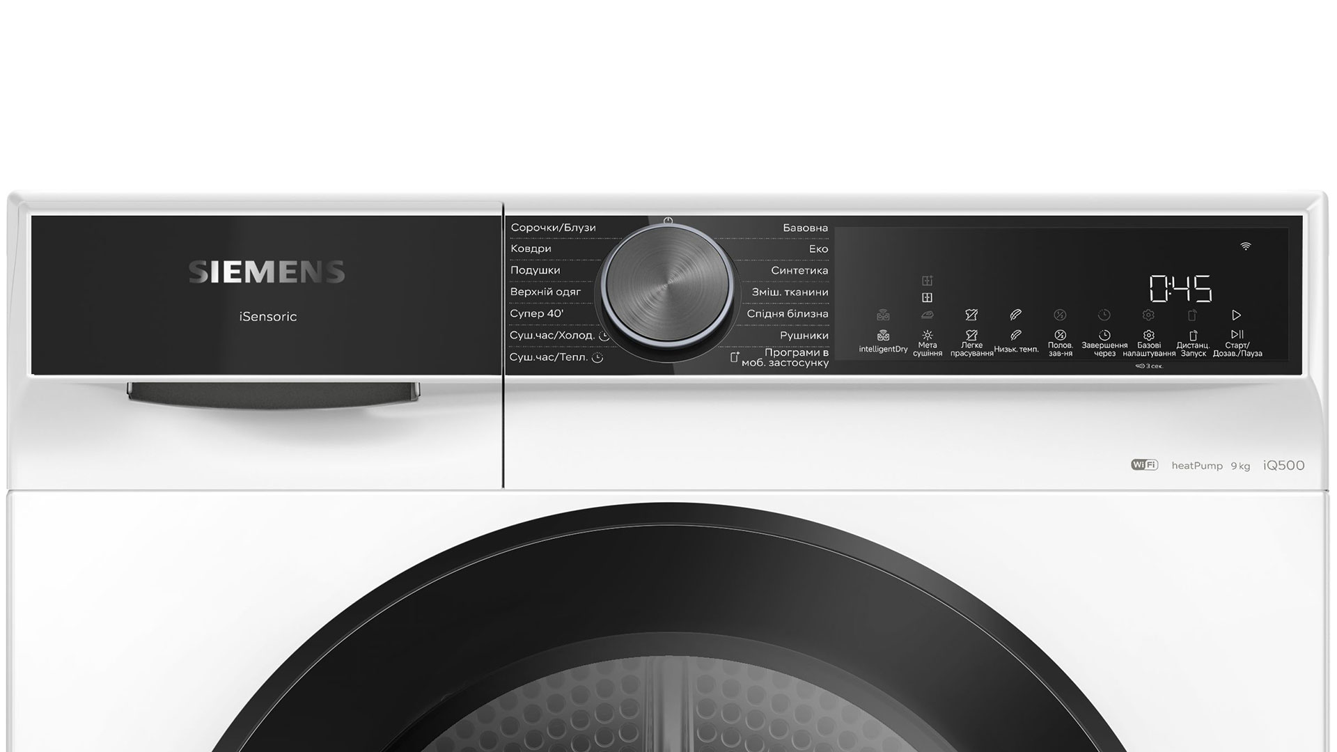 Сушильна машина SIEMENS WQ42K200UA