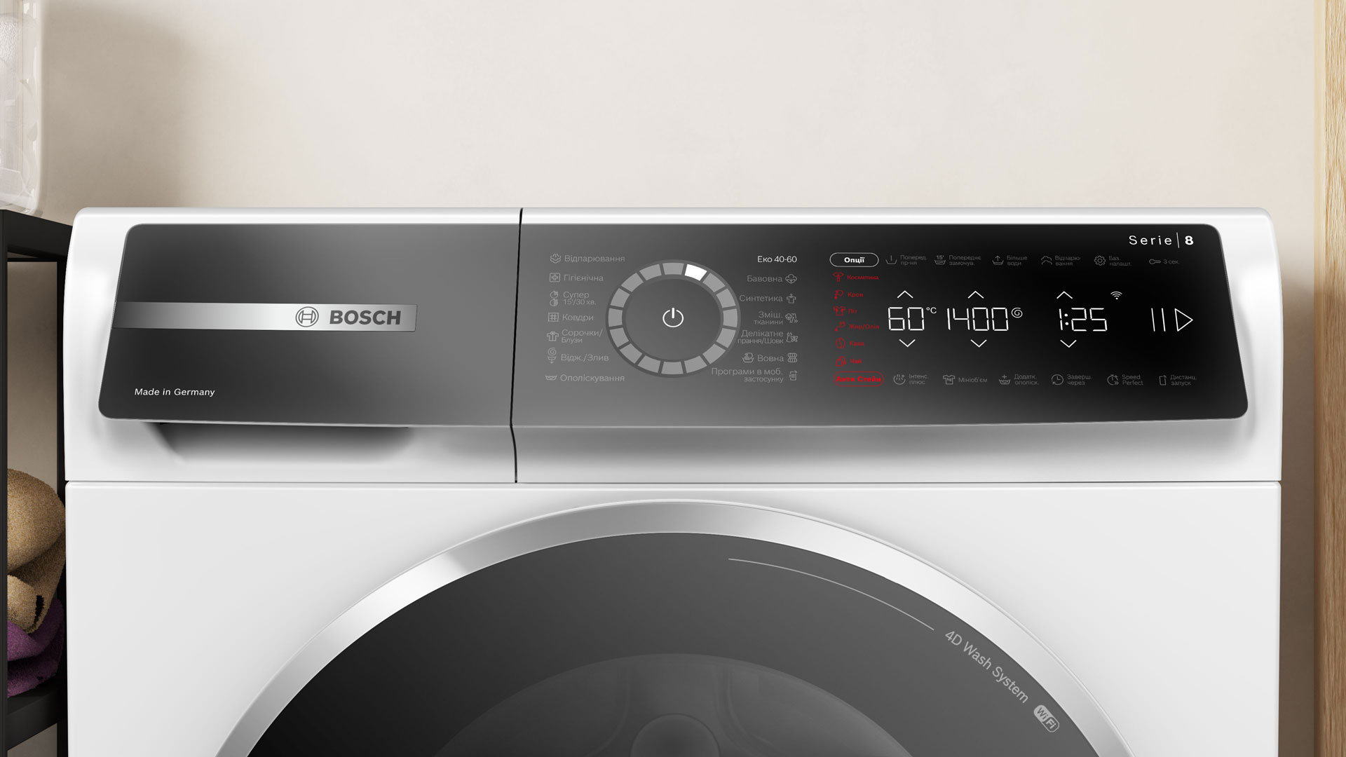 Пральна машина BOSCH WGB24401UA